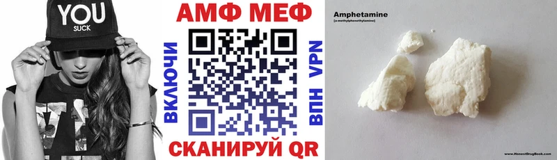АМФЕТАМИН 97%  Берёзовский 