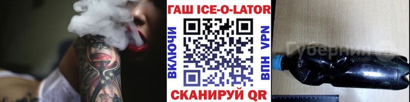 ГАШ гашик  Берёзовский 