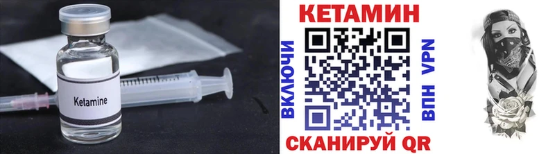 цены   Берёзовский  Кетамин VHQ 